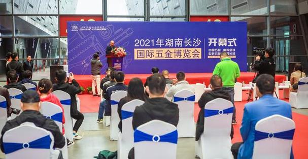 2021年湖南五金机电博览会已于2021年4月1日3日在长沙隆重举办